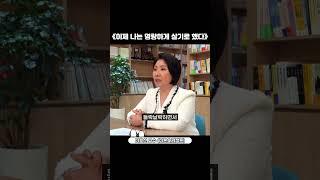 부유하게 자랐지만 이들이 가진 맹점이 있어요 (이호선 교수)