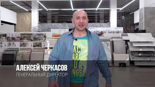 Магазин керамической плитки Рускерамика