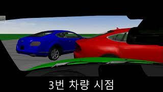 도로교통사고감정사 2차 시험 1번 문제 재현 /PC크래시 / PC-Crash / PC Crash 사고분석 프로그램