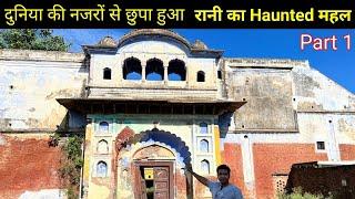 Haunted रानी का महल तहख़ानों और सुरंगों का मायाजाल | EP 1 | वीरान महल | Meerut UP | Rising Rudra TV