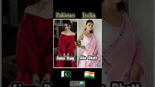 Pakistan VS India || Pakistani Actresses VS Indian Actresses ||  VS  #shorts