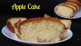 Apple Cake | Soft & Delicious  Cake Recipe|How to Make Apple Cake|Easy and  Tasty Recipe