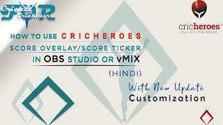 How To Use CRICHEROES Score overlay-Score Ticker In OBS Studio or vMix - New Update (Hindi)