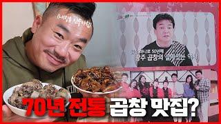 100만 유튜버가 극찬한 광주맛집 진짜 맛있을까?