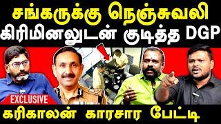 Savukku Shankar admitted kauvery hospital - Karikalan exposes BJP Varaaki  DGP Sandeep Rai Rathore