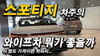 와이프차 뭐가 좋을까 - 구경만 할게요