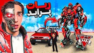 پراید ام به ربات عجیب در جی تی ای تبدیل شد  GTA 5 Pride Robotic