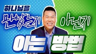 저는 이 방법으로 매일 매순간 하나님을 만나요 ️ | 139회 들어요 Coffee Time | 브라이언박 목사 | Virtual Church | [Just Jesus]