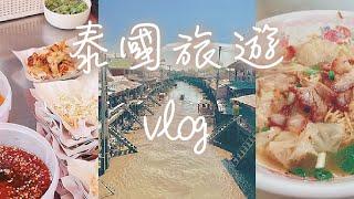 泰國旅遊vlog｜美功鐵道市集散步｜安帕瓦水上市場遊船｜便宜又多樣的道地小吃好吃又好逛