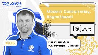 Modern Concurrensy. Async / await. Павел Вильбик | SoftTeco iOS Talks