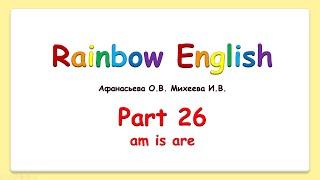 Rainbow English 2 класс. AM IS ARE