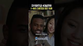한마음이민법인_유학생 신분조정