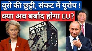 End of the Euro? | US and Russia's Shocking Move Stuns the EU!