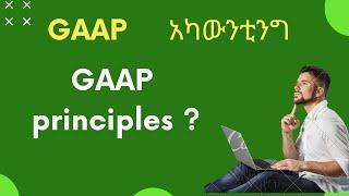 GAAP PRINCIPLE