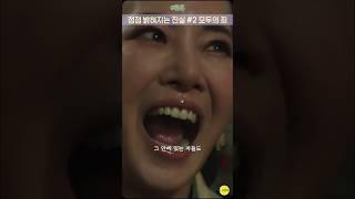 #환혼 모두의 사악함, 동생의 죽음으로 이성을 잃은 왕비