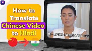 How to Translate Chinese Video into Hindi - Ai Video Dubbing (Step by Step Tutorial)