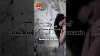 Itni sanjidgi bhi || #viral #shayari #shortfeed #shortsfeed