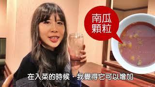 超適合女生養顏美容喝的~紅寶食