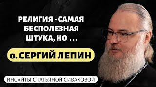 Отец Сергий Лепин. Сайты знакомств - грех? Разводиться или терпеть? Брак - форма спасения?