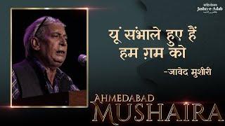 Javed Mushiri | Mushaira | Cultural Kaarvan Virasat | Jashn-e-Adab | Ahmedabad 2024