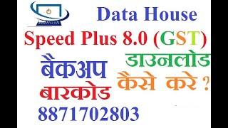 Data House Software question -8871702803,7999663696