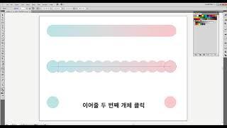 일러스트 블렌드 툴(Blend Tool) 강좌 -평촌아이티컴퓨터학원-