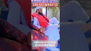 Jindagi ka maja lete hue kuchh yadgar videos qari Nasim akhter official