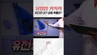유방암은 가족력으로 발생할 수 있어요 [암팩트]