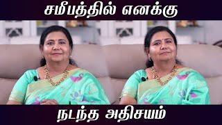 சமீபத்தில் எனக்கு நடந்த அதிசயம் | #KuttyPadmini | KPTV