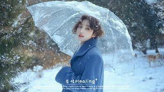 𝐏𝐥𝐚𝐲𝐥𝐢𝐬𝐭: A playlist of pop songs that deliver warmth in the winter coldComfortable pop mu