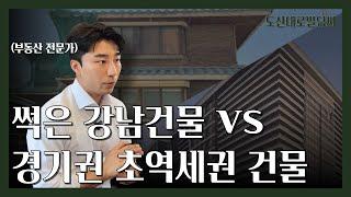 연봉 3억 받는다면 어떤 선택을 하시겠습니까?