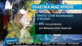 Παραλίες χωρίς σκουπίδια και πλαστικά