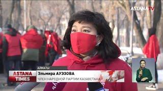 Необычный флешмоб организовала Народная партия Казахстана в Алматы