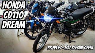 2024 Honda CD110 Dream | Full Review | Exhaust,price & Features | Competition to splendor ?