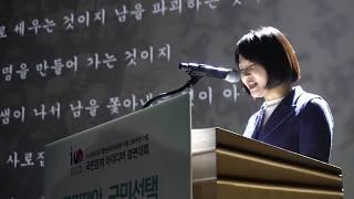 2019코리아챌린지 김나연 성우 독립선언서 낭독 현장 스케치