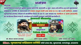  Live Anis Nawab vs Faizan Ajmeri / Qawwali Dhamaka Jugsalai / 2025