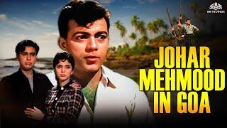 Joha, Mehmood in Goa (1965) Full Hindi Movie | Mehmood, Sonia Sahni, I.S. Johar | #oldmovie