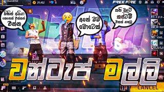 වන්ටැප් මල්ලි | free fire funny noob prank | free fire funny prank | gaming ghost prank