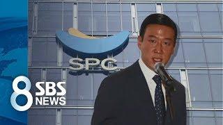 SPC 허희수 부사장, 액상 대마 밀수 · 흡연 혐의 구속 / SBS