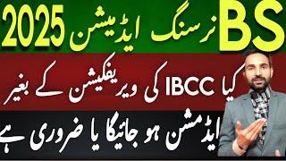 Kia IBCC ki verification k baghair admission hojaiga | How to apply for BS Nursing Admissions 2025