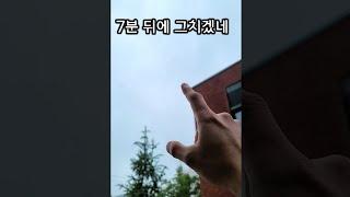 비 올지 3초만에 맞추는 방법 (이거 진짜 정확합니다)