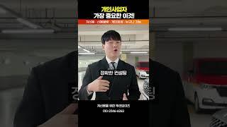 저신용 장기렌트 개인사업자 가장 중요한것 공개 자동차 #shorts