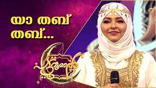 അറബിക് മെയ്ക് ഓവറിൽ റഫ്നാ | Rafna Zainudheen | Patturumal Malayalam Mappila Songs