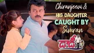 Daddy Telugu Movie Scenes | Chiranjeevi and His Daughter Caught by Simran | Rajendra Prasad