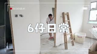 《 6仔日常 》 第二集