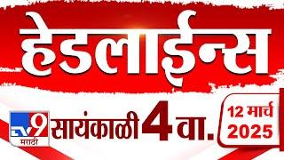 Tv9 Marathi News Top Headline Today 12 March 2025 4 PM 4 Minute 24 Headline Maharashtra Politics