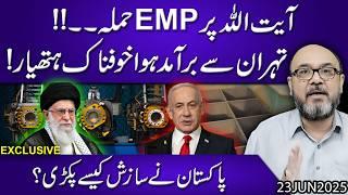 EMP Attack on Ayatollah Khamenei..!! Deadly Weapon️ Recovered from Tehran | Moazzam Fakhar