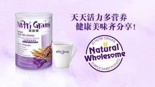 NH Nutri Grains 紫谷粮_中文