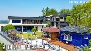 역대급 리버뷰! 270평 넓은마당, 실내 수영장, 황토 찜질방이 있는 풀빌라 단독주택