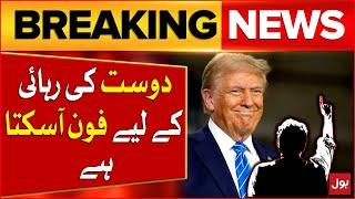 Donald Trump May Call Pakistan | Mushahid Hussain Bold Statement | US Elections | Breaking News